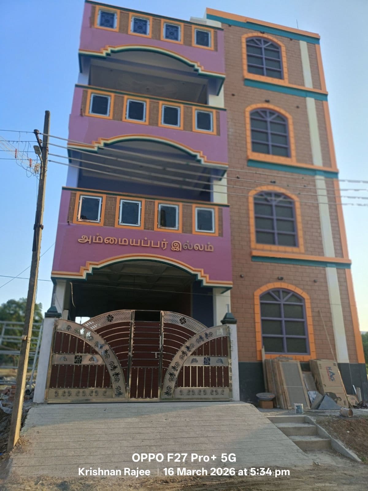 அம்மையப்பர் Illam