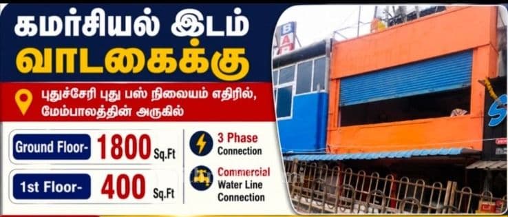 Office Property in Orleanpet, Puducherry